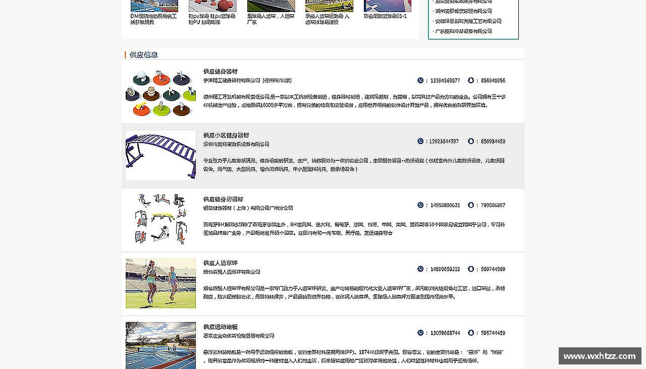 币游国际官网挑战规则，创造传奇